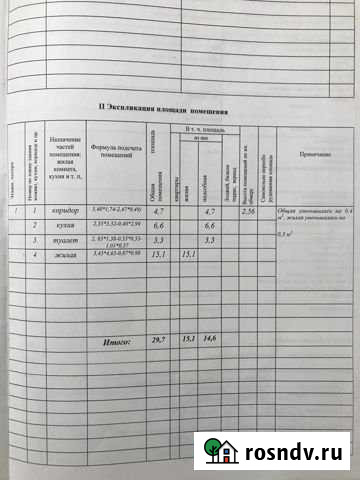 1-комнатная квартира, 29.7 м², 1/2 эт. на продажу в Нарьян-Маре Нарьян-Мар - изображение 1