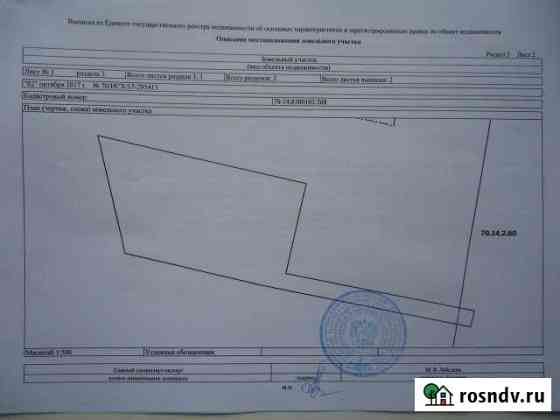 Участок ИЖС 14 сот. на продажу в Томске Томск
