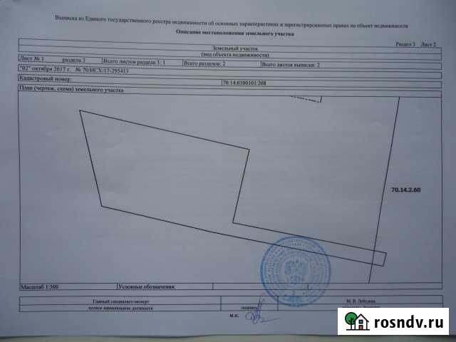 Участок ИЖС 14 сот. на продажу в Томске Томск - изображение 1