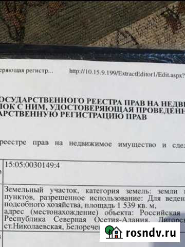Участок ИЖС 15 сот. на продажу в Ардоне Ардон - изображение 1