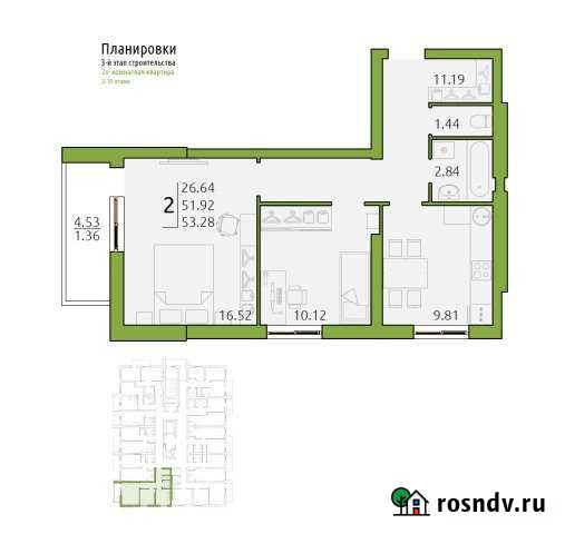 2-комнатная квартира, 56 м², 9/16 эт. на продажу в Димитровграде Димитровград - изображение 1