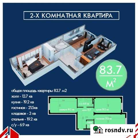 2-комнатная квартира, 83 м², 4/10 эт. на продажу в Махачкале Махачкала - изображение 1