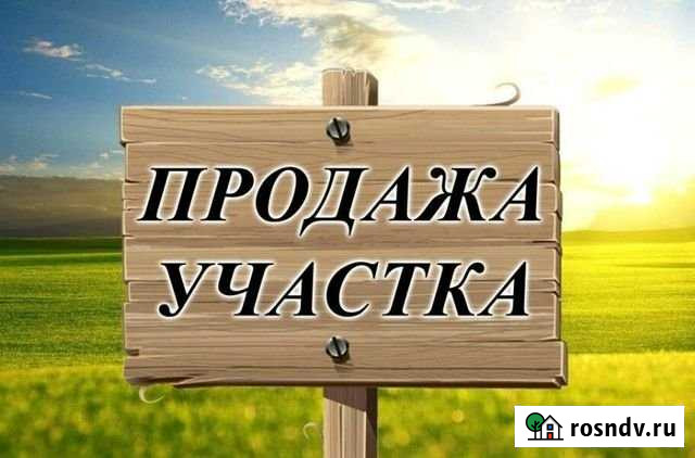 Участок СНТ, ДНП 8 сот. на продажу в Евпатории Евпатория - изображение 1