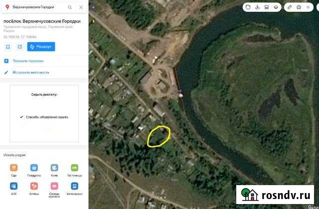 Участок ИЖС 16 сот. на продажу в Сылве Сылва - изображение 1