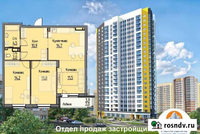 3-комнатная квартира, 73.6 м², 15/23 эт. на продажу в Перми Пермь - изображение 1