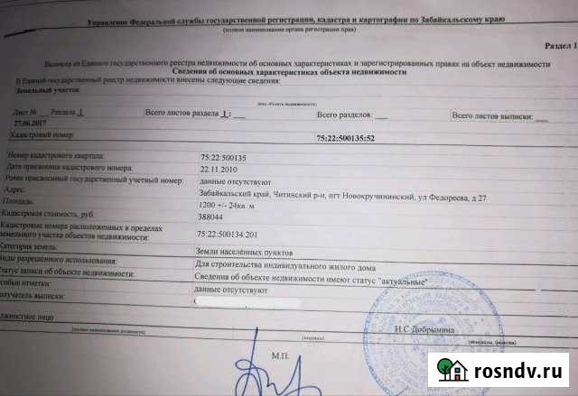 Участок ИЖС 12 сот. на продажу в Новокручининском Новокручининский - изображение 1