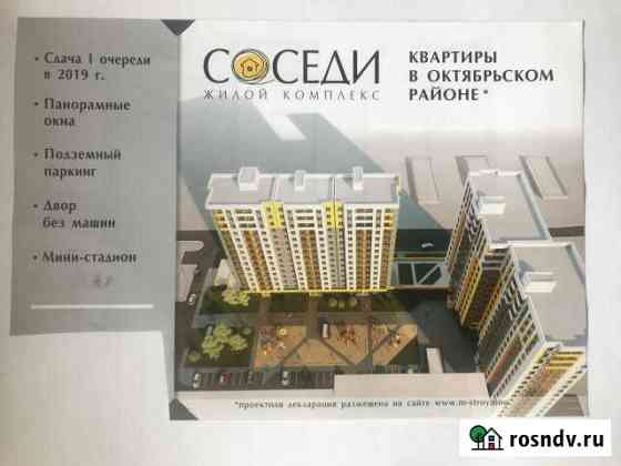 1-комнатная квартира, 38.5 м², 8/17 эт. на продажу в Иркутске Иркутск
