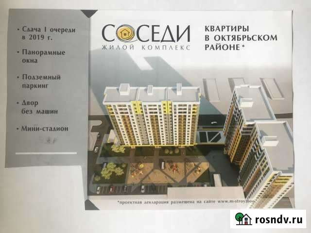 1-комнатная квартира, 38.5 м², 8/17 эт. на продажу в Иркутске Иркутск - изображение 1
