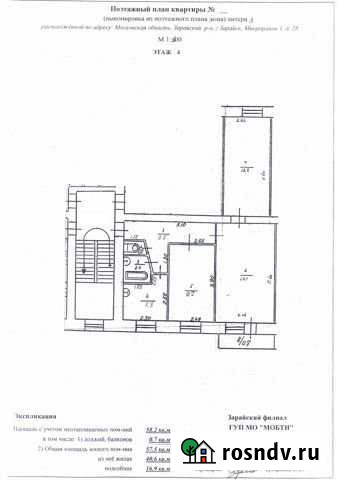 3-комнатная квартира, 58.2 м², 4/5 эт. на продажу в Зарайске Зарайск - изображение 1