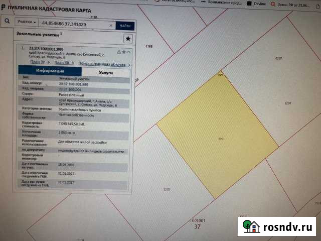 Участок ИЖС 10 сот. на продажу в Супсехе Супсех - изображение 1