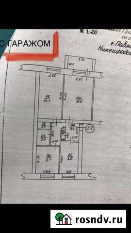 3-комнатная квартира, 61 м², 2/5 эт. на продажу в Павлово Нижегородской области Павлово - изображение 1