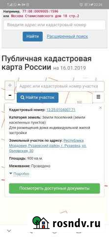 Участок ИЖС 9 сот. на продажу в Рузаевке Рузаевка - изображение 1