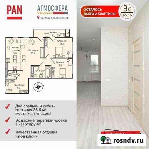 3-комнатная квартира, 65.4 м², 11/19 эт. на продажу в Перми Пермь