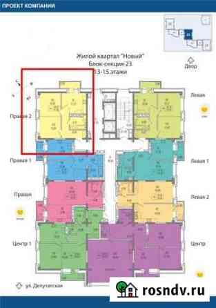 2-комнатная квартира, 51.1 м², 15/16 эт. на продажу в Иркутске Иркутск