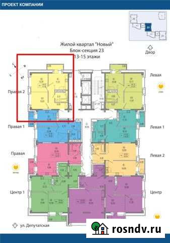 2-комнатная квартира, 51.1 м², 15/16 эт. на продажу в Иркутске Иркутск - изображение 1