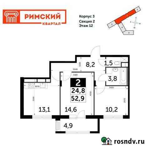 2-комнатная квартира, 52.9 м², 12/12 эт. на продажу в Развилке Развилка