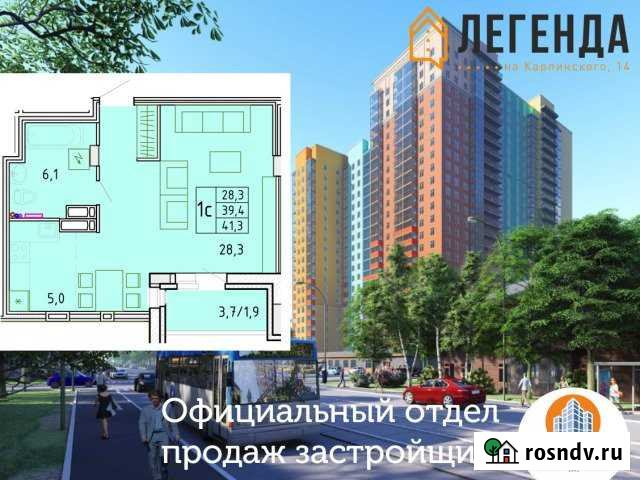 1-комнатная квартира, 41.1 м², 24/25 эт. на продажу в Перми Пермь - изображение 1