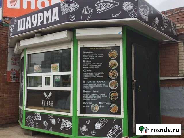 Продажа Шавермы, готовый бизнес под ключ Разработа Тольятти - изображение 1