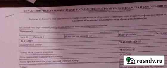 Квартира-студия, 21.6 м², 6/9 эт. на продажу в Ломоносове Ломоносов