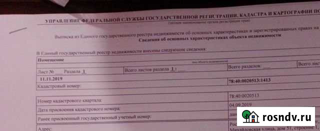 Квартира-студия, 21.6 м², 6/9 эт. на продажу в Ломоносове Ломоносов - изображение 1