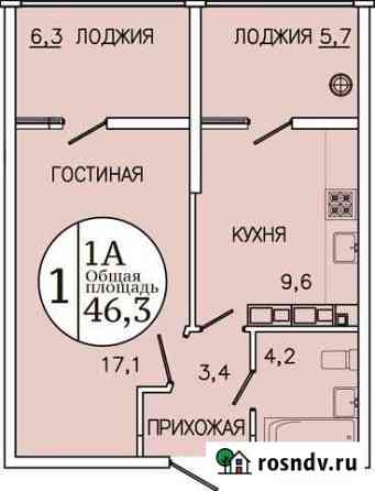 1-комнатная квартира, 46.3 м², 3/9 эт. на продажу в Ставрополе Ставрополь