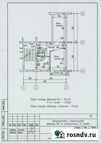2-комнатная квартира, 47 м², 4/5 эт. на продажу в Гусеве Гусев - изображение 1