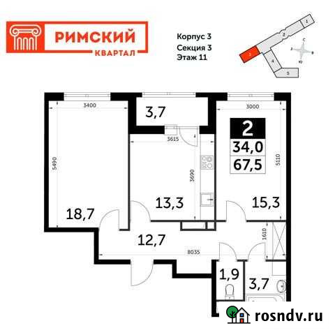 2-комнатная квартира, 67.5 м², 11/11 эт. на продажу в Развилке Развилка - изображение 1
