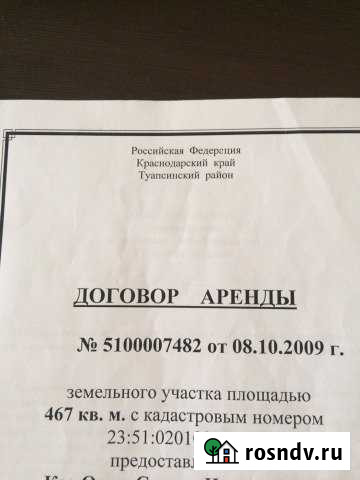 Участок ИЖС 4 сот. на продажу в Туапсе Туапсе - изображение 1