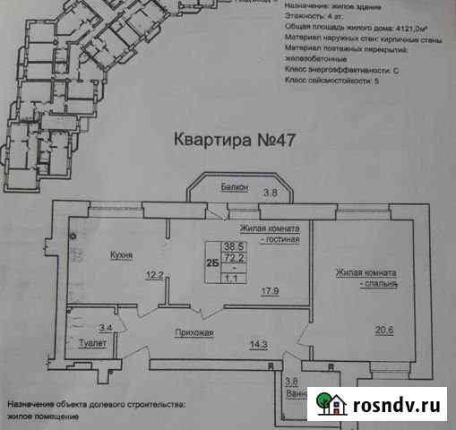 2-комнатная квартира, 73 м², 4/4 эт. на продажу в Пскове Псков