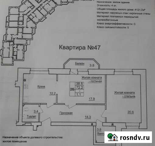 2-комнатная квартира, 73 м², 4/4 эт. на продажу в Пскове Псков - изображение 1