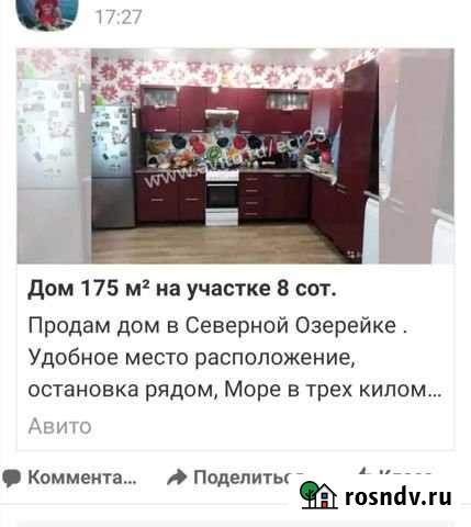 Дом 174 м² на участке 7 сот. на продажу в Абрау-Дюрсо Абрау-Дюрсо - изображение 1