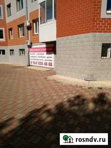 Помещение свободного назначения Биробиджан - изображение 1