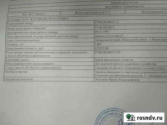 Участок СНТ, ДНП 16 сот. на продажу в Вяземском Вяземский