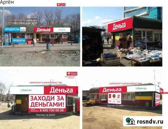 Торговое помещение, 6 кв.м. Артем