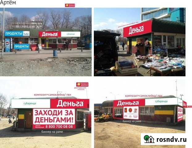 Торговое помещение, 6 кв.м. Артем - изображение 1