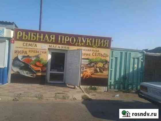 Готовый бизнес Астрахань