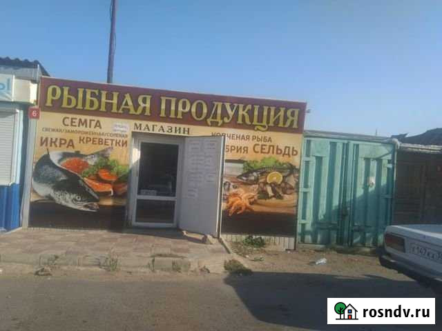 Готовый бизнес Астрахань - изображение 1