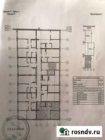 2-комнатная квартира, 52 м², 4/4 эт. на продажу в Тюмени Тюмень - изображение 1