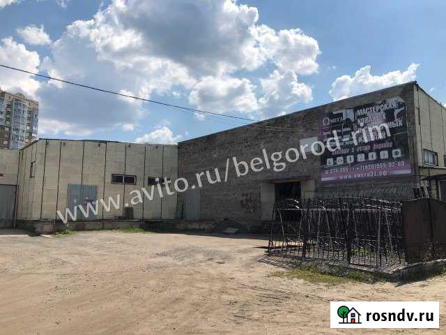 Производственное помещение, 1760 кв.м. Белгород - изображение 1