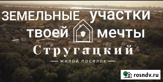 Участок ИЖС 8 сот. на продажу в Краснослободске Волгоградской области Краснослободск - изображение 1