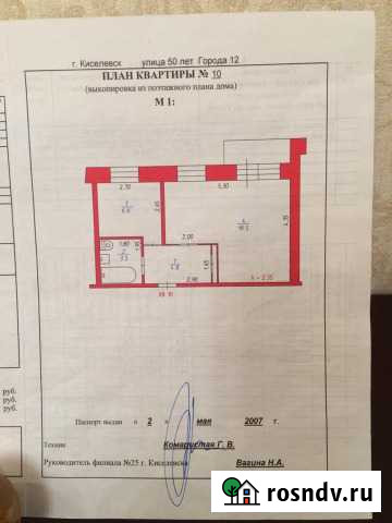 1-комнатная квартира, 34.4 м², 2/9 эт. на продажу в Киселевске Киселевск - изображение 1