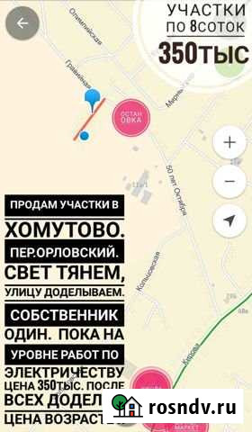 Участок ИЖС 8 сот. на продажу в Хомутово Иркутской области Хомутово - изображение 1