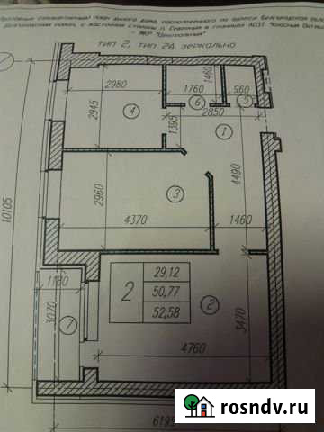 2-комнатная квартира, 52.6 м², 1/3 эт. на продажу в Белгороде Белгород - изображение 1