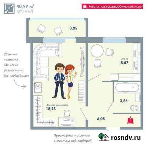1-комнатная квартира, 41 м², 5/9 эт. на продажу в Новосибирске Новосибирск