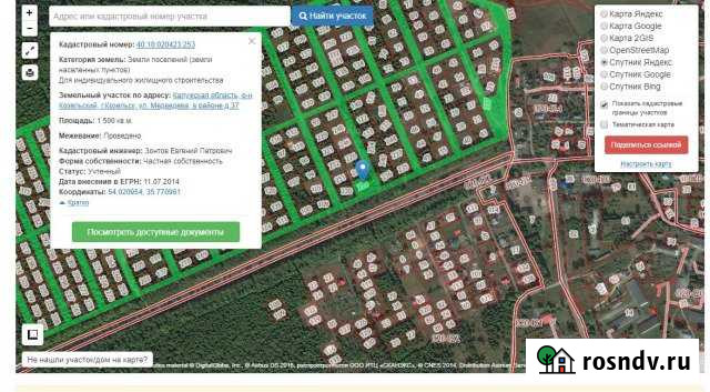 Участок ИЖС 15 сот. на продажу в Козельске Козельск - изображение 1