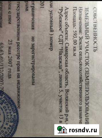 Дача 20 м² на участке 6 сот. на продажу в Самаре Самара - изображение 1