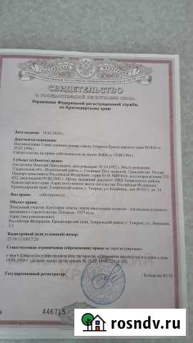 Участок ИЖС 5 сот. на продажу в Темрюке Темрюк - изображение 1