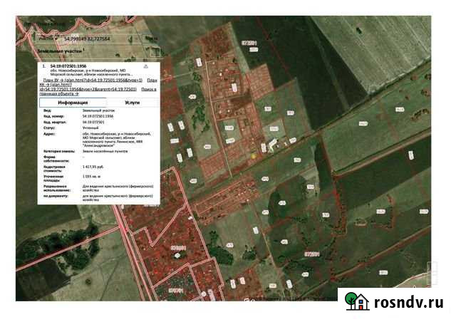 Участок СНТ, ДНП 10 сот. на продажу в Верху-Туле Верх-Тула - изображение 1