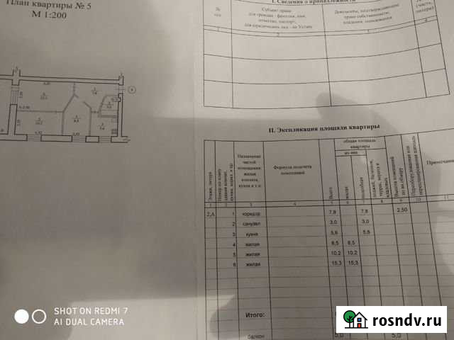 3-комнатная квартира, 50 м², 2/5 эт. на продажу в Биробиджане Биробиджан - изображение 1