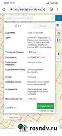 Участок ИЖС 15 сот. на продажу в Николаевке Республики Мордовия Николаевка